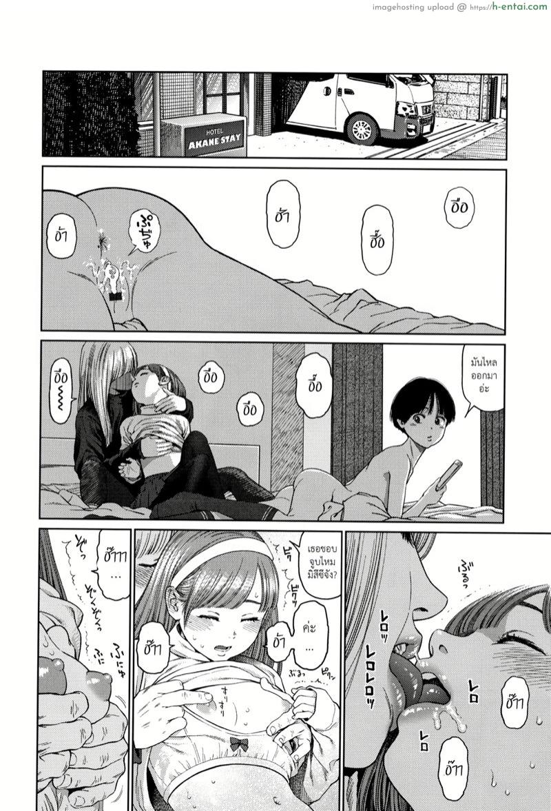 ไดอารี่รักของสาวน้อยสาว 4 - แผ่น 9