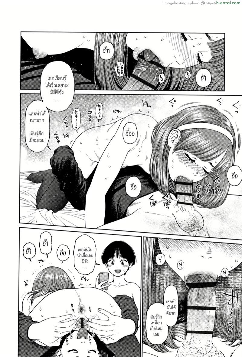 ไดอารี่รักของสาวน้อยสาว 4 - แผ่น 13