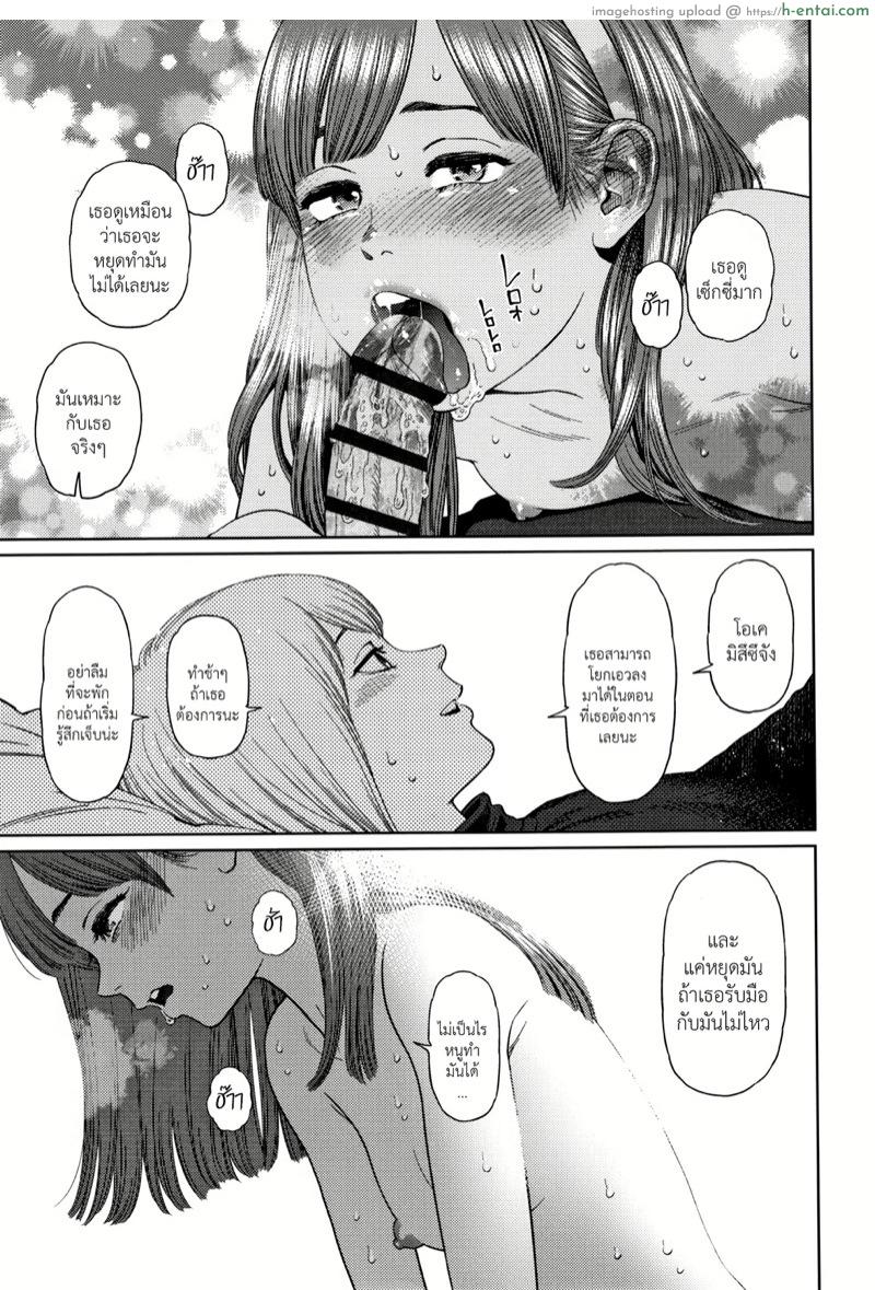 ไดอารี่รักของสาวน้อยสาว 4 - แผ่น 14