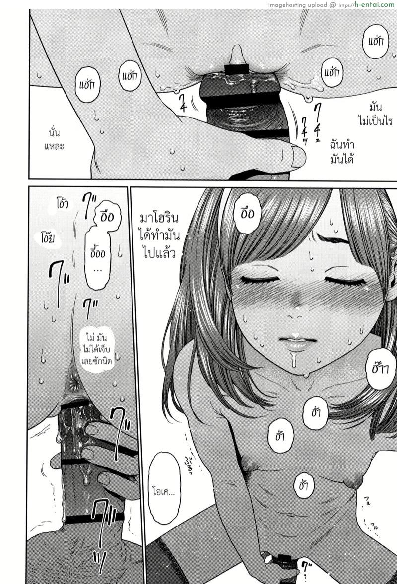 ไดอารี่รักของสาวน้อยสาว 4 - แผ่น 15