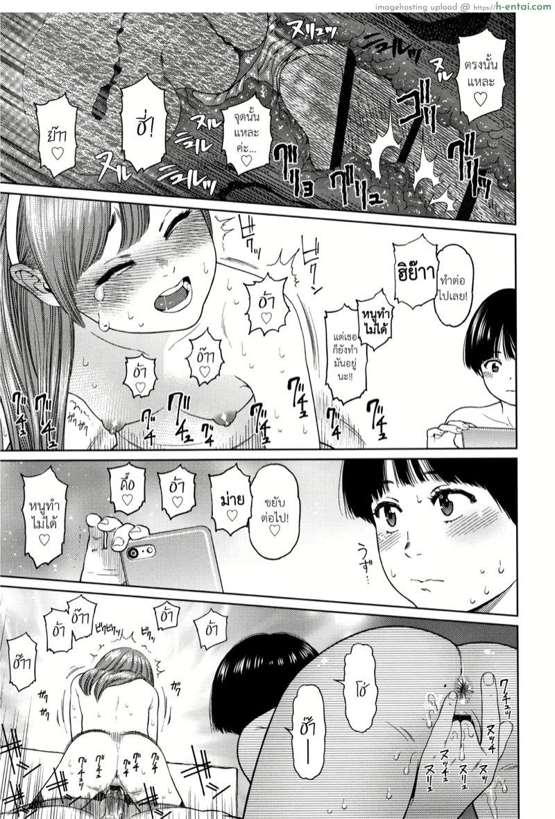 ไดอารี่รักของสาวน้อยสาว 4 - แผ่น 18