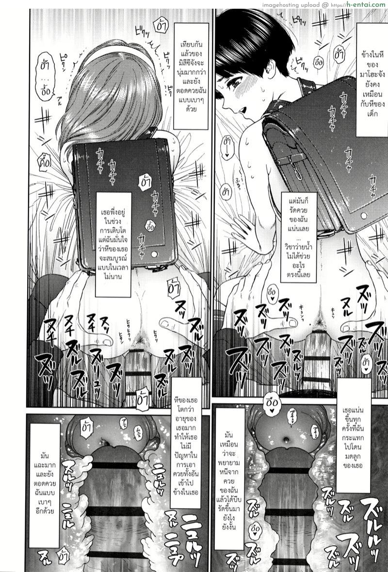 ไดอารี่รักของสาวน้อยสาว 4 - แผ่น 21