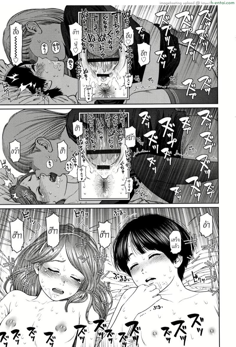 ไดอารี่รักของสาวน้อยสาว 4 - แผ่น 24