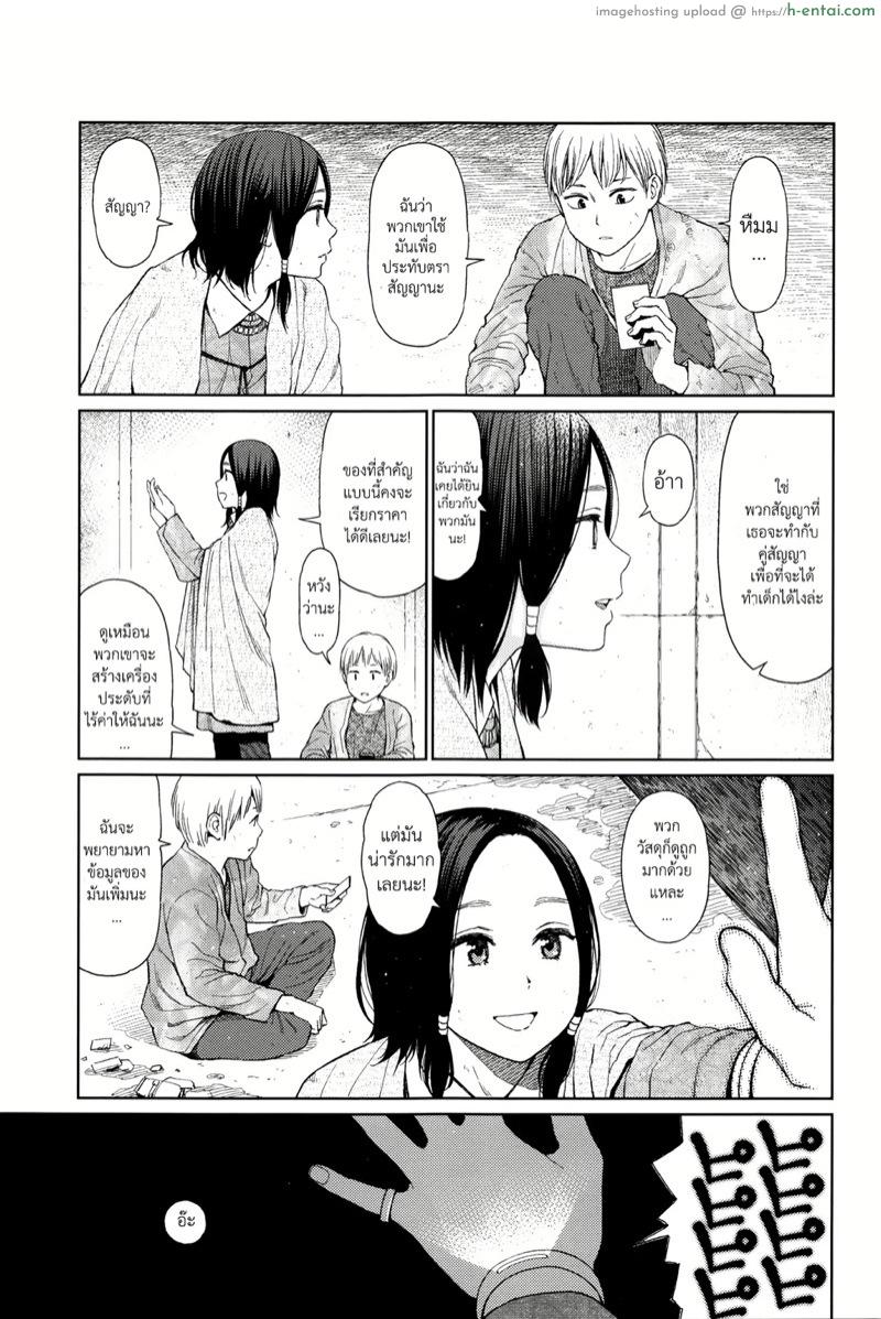 โลกที่ไม่รู้จัก 1.1 - แผ่น 4