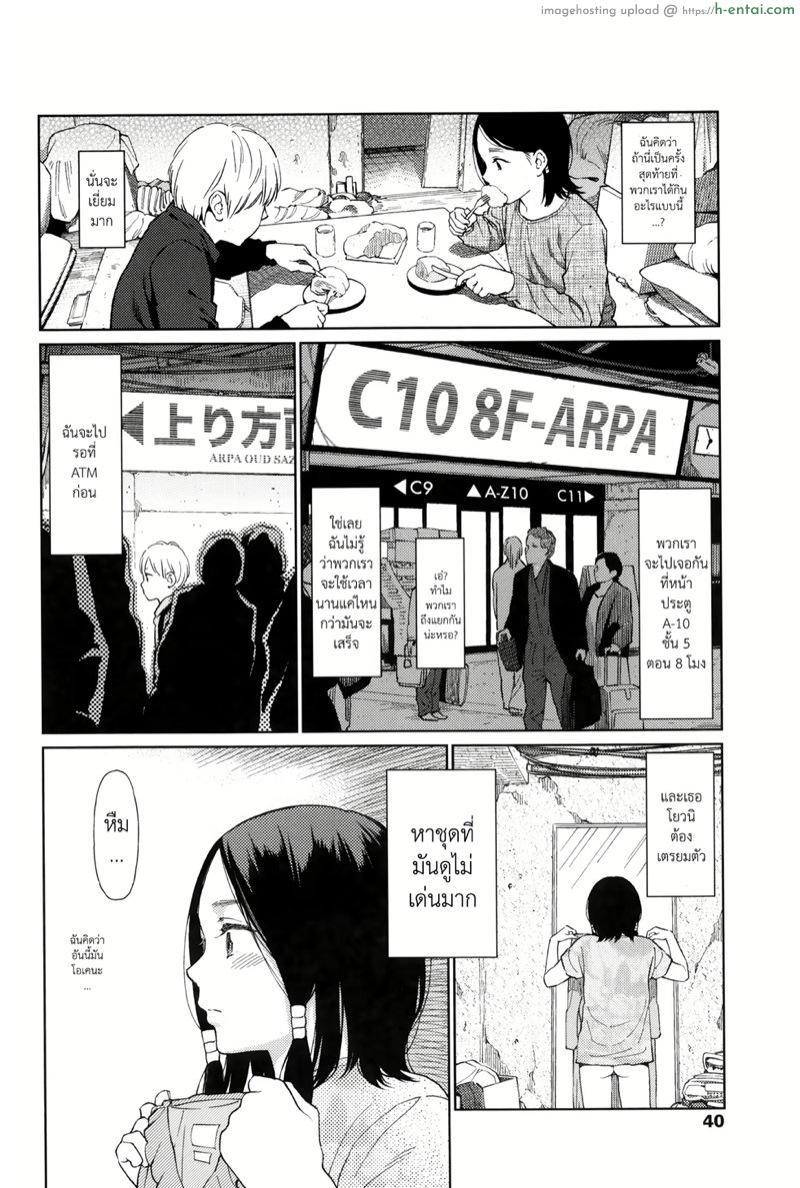 โลกที่ไม่รู้จัก 1.1 - แผ่น 17