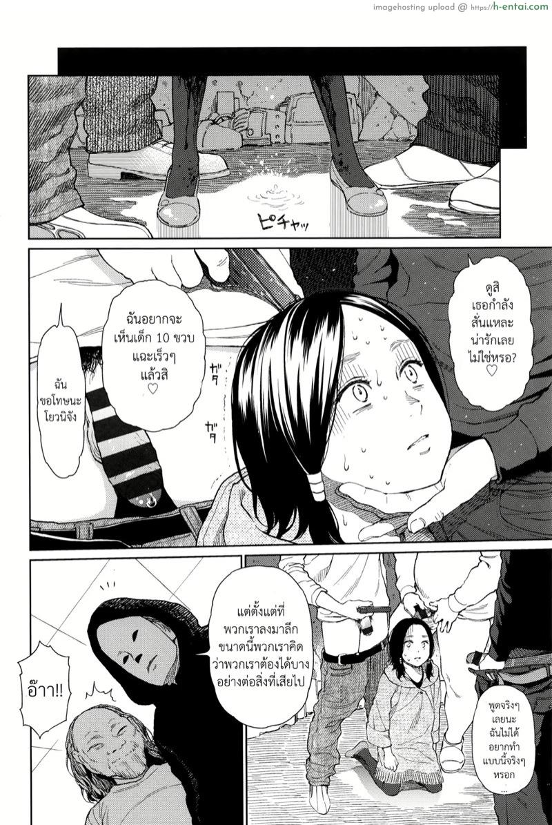 โลกที่ไม่รู้จัก 1.1 - แผ่น 19