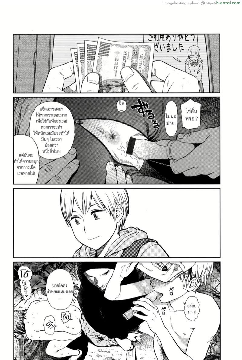 โลกที่ไม่รู้จัก 1.1 - แผ่น 23