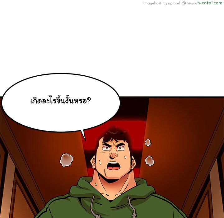 บอดี้การ์ดยักษ์ใหญ่ 21 - แผ่น 7