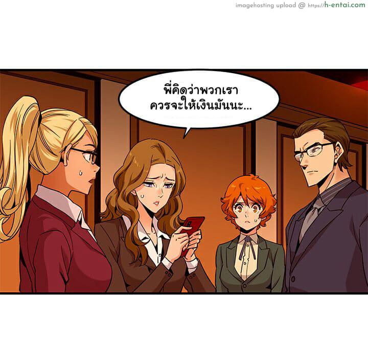 บอดี้การ์ดยักษ์ใหญ่ 21 - แผ่น 15