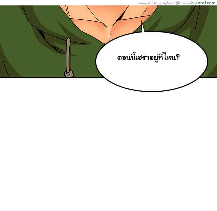 บอดี้การ์ดยักษ์ใหญ่ 21 - แผ่น 21