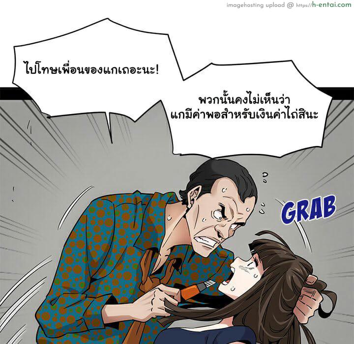 บอดี้การ์ดยักษ์ใหญ่ 21 - แผ่น 35