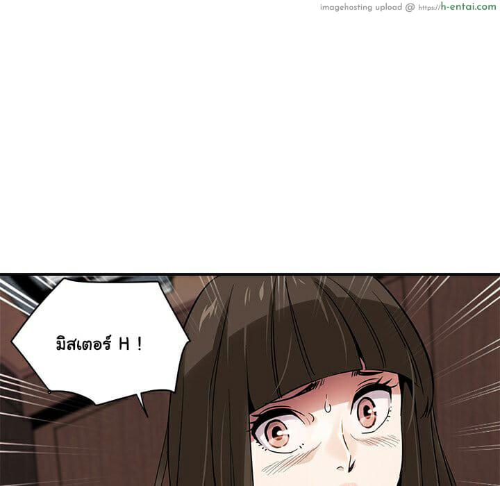 บอดี้การ์ดยักษ์ใหญ่ 21 - แผ่น 46