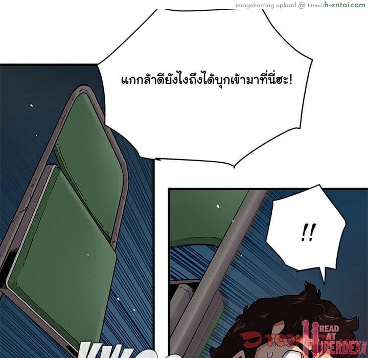 บอดี้การ์ดยักษ์ใหญ่ 21 - แผ่น 48