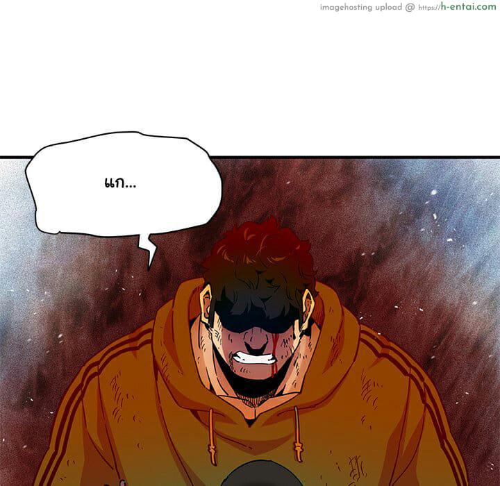 บอดี้การ์ดยักษ์ใหญ่ 21 - แผ่น 55