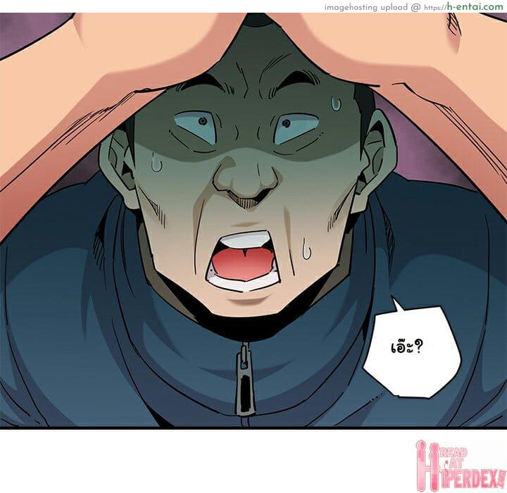 บอดี้การ์ดยักษ์ใหญ่ 21 - แผ่น 58