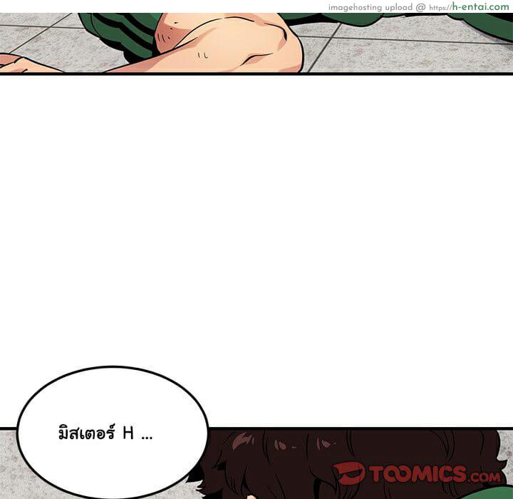 บอดี้การ์ดยักษ์ใหญ่ 21 - แผ่น 76