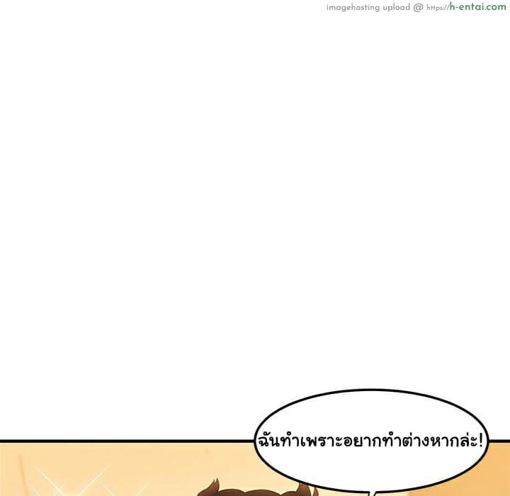 บอดี้การ์ดยักษ์ใหญ่ 21 - แผ่น 81