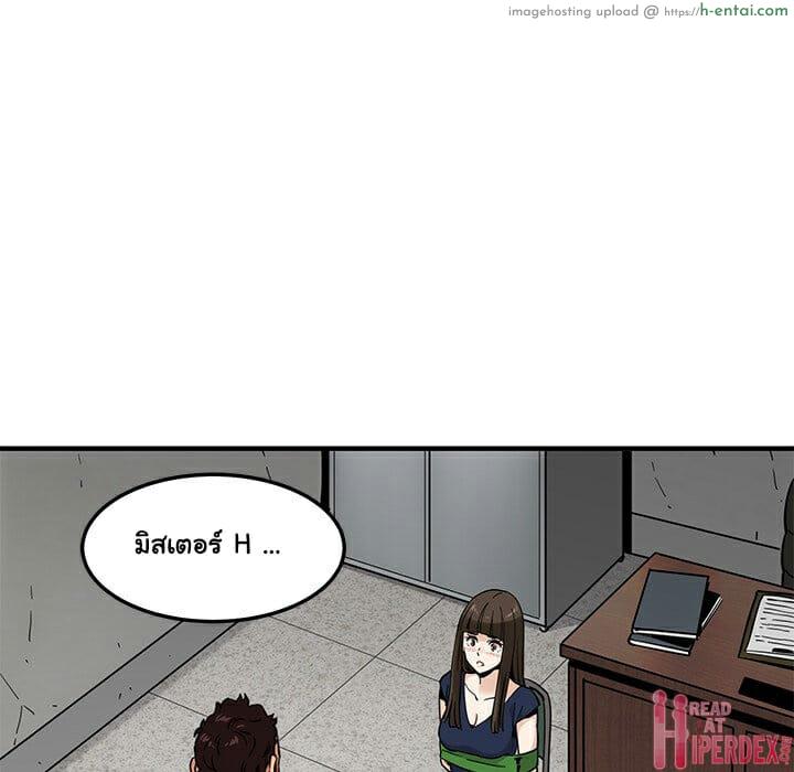 บอดี้การ์ดยักษ์ใหญ่ 21 - แผ่น 83