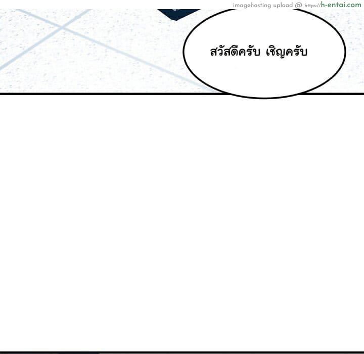 บอดี้การ์ดยักษ์ใหญ่ 21 - แผ่น 87