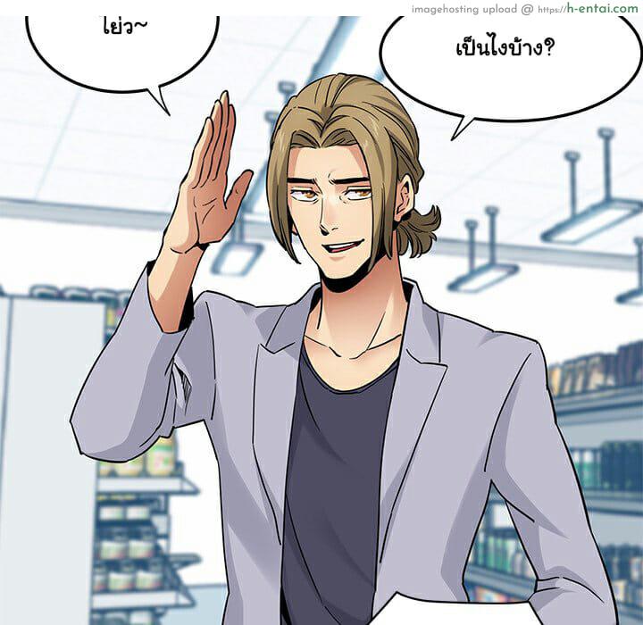 บอดี้การ์ดยักษ์ใหญ่ 21 - แผ่น 90