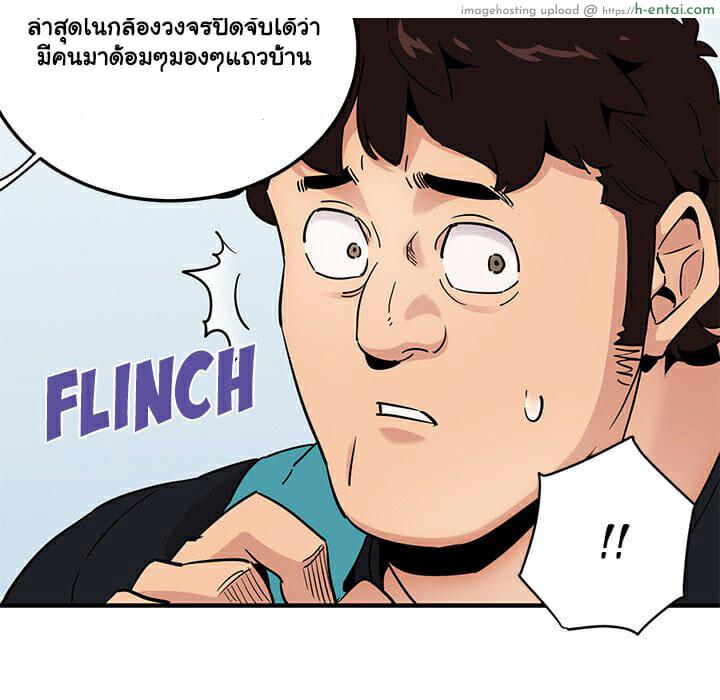 บอดี้การ์ดยักษ์ใหญ่ 21 - แผ่น 99