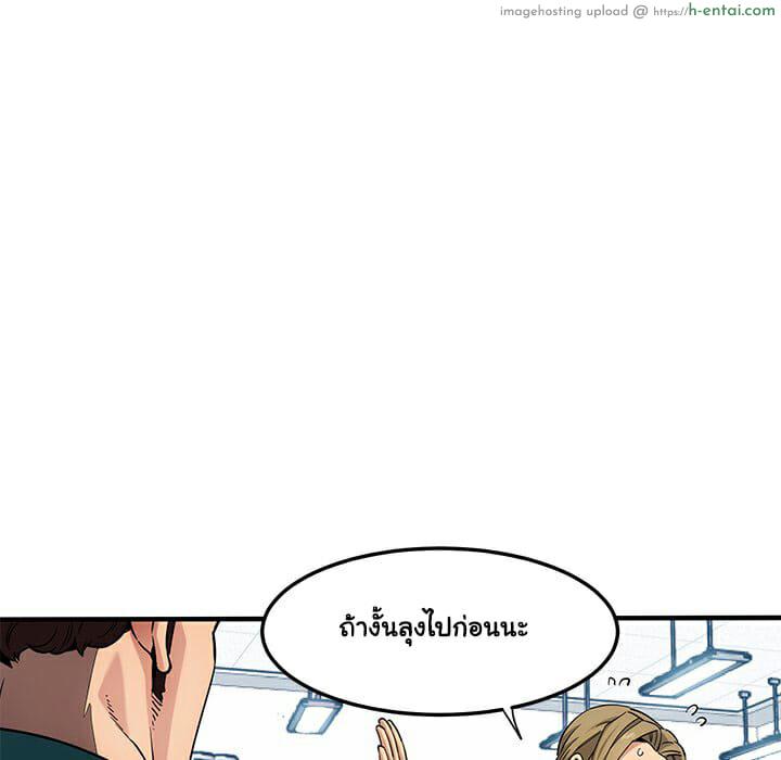 บอดี้การ์ดยักษ์ใหญ่ 21 - แผ่น 107