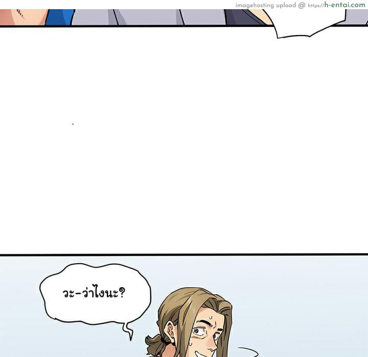 บอดี้การ์ดยักษ์ใหญ่ 21 - แผ่น 110