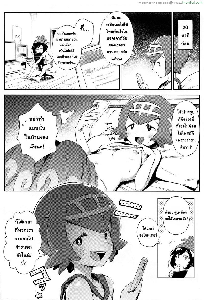 กิจกรรมสุดตื่นเต้นของสาวน้อย 3 - แผ่น 4