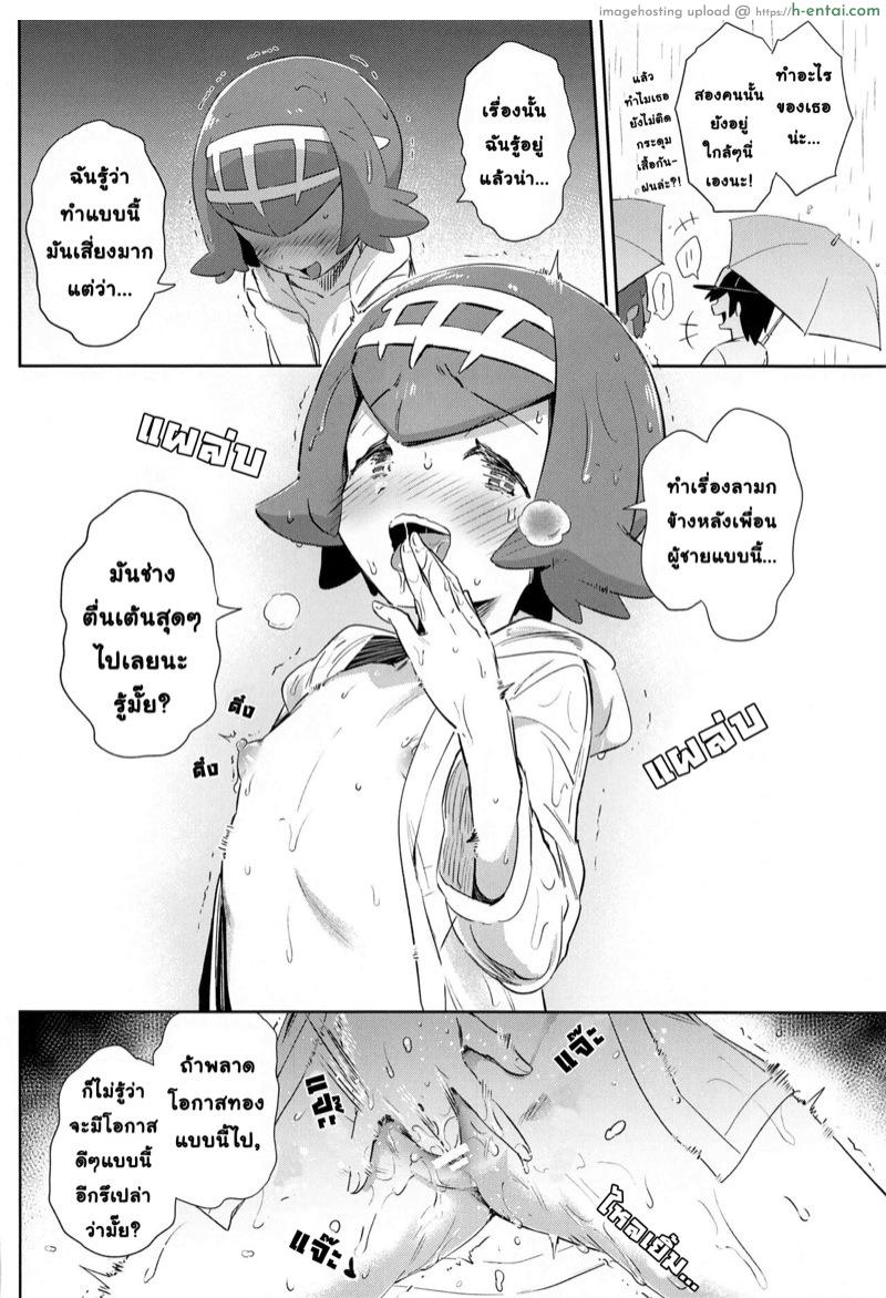 กิจกรรมสุดตื่นเต้นของสาวน้อย 3 - แผ่น 13