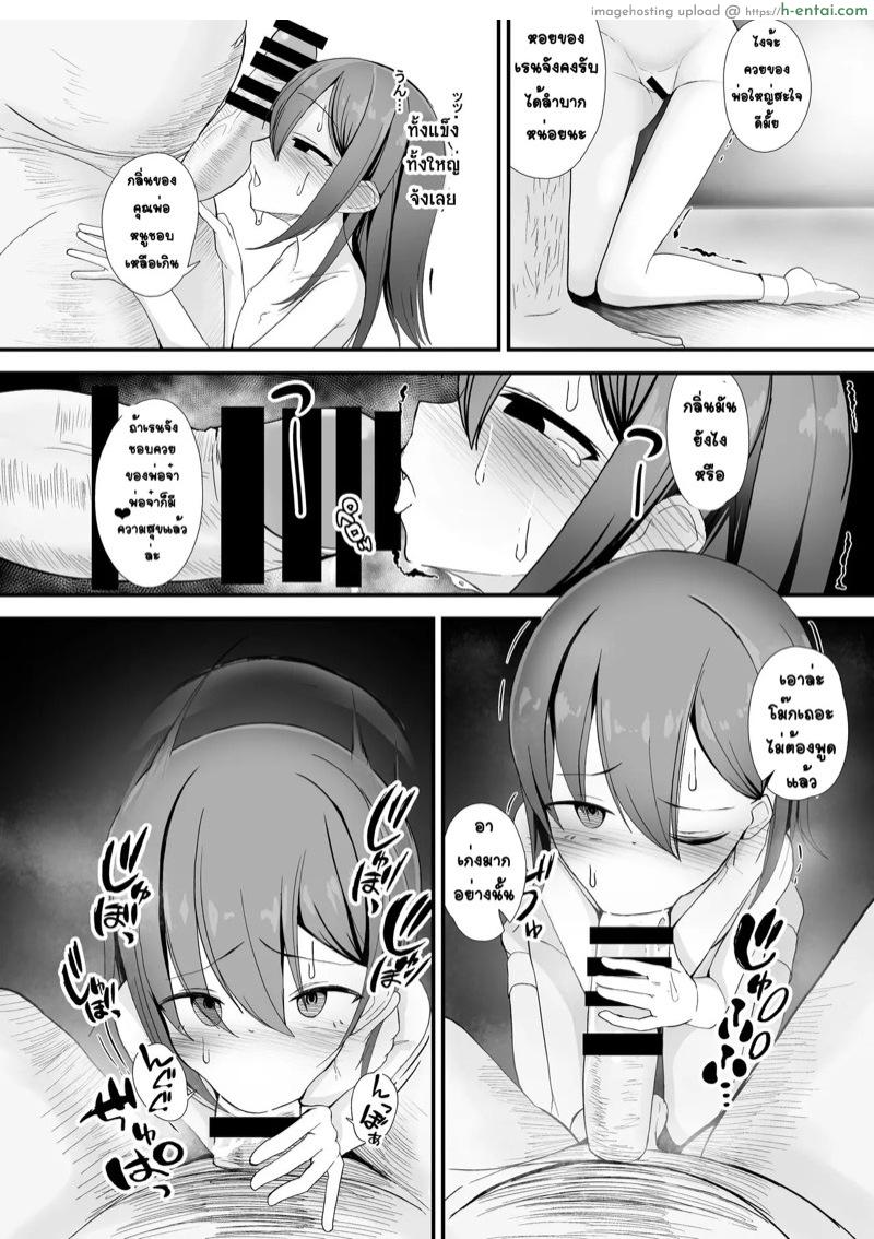 ความรักของคุณพ่อ ที่มีต่อเรนจัง - แผ่น 5