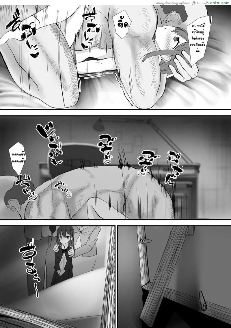 ความรักของคุณพ่อ ที่มีต่อเรนจัง - แผ่น 12