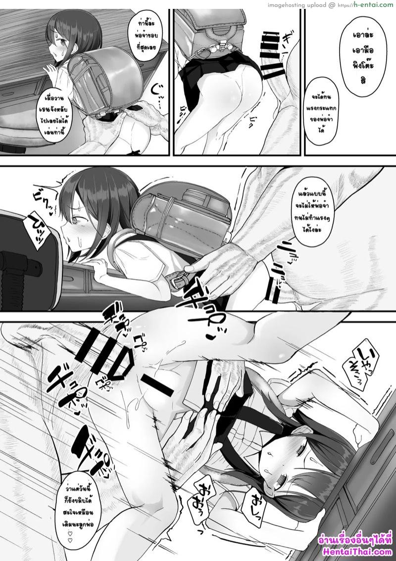 ความรักของคุณพ่อ ที่มีต่อเรนจัง - แผ่น 13