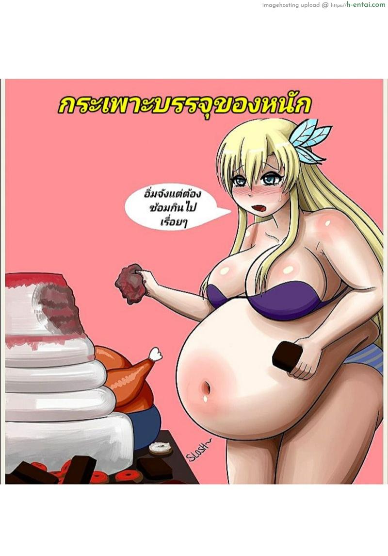 ไม่บันยะบันยัง - แผ่น 1