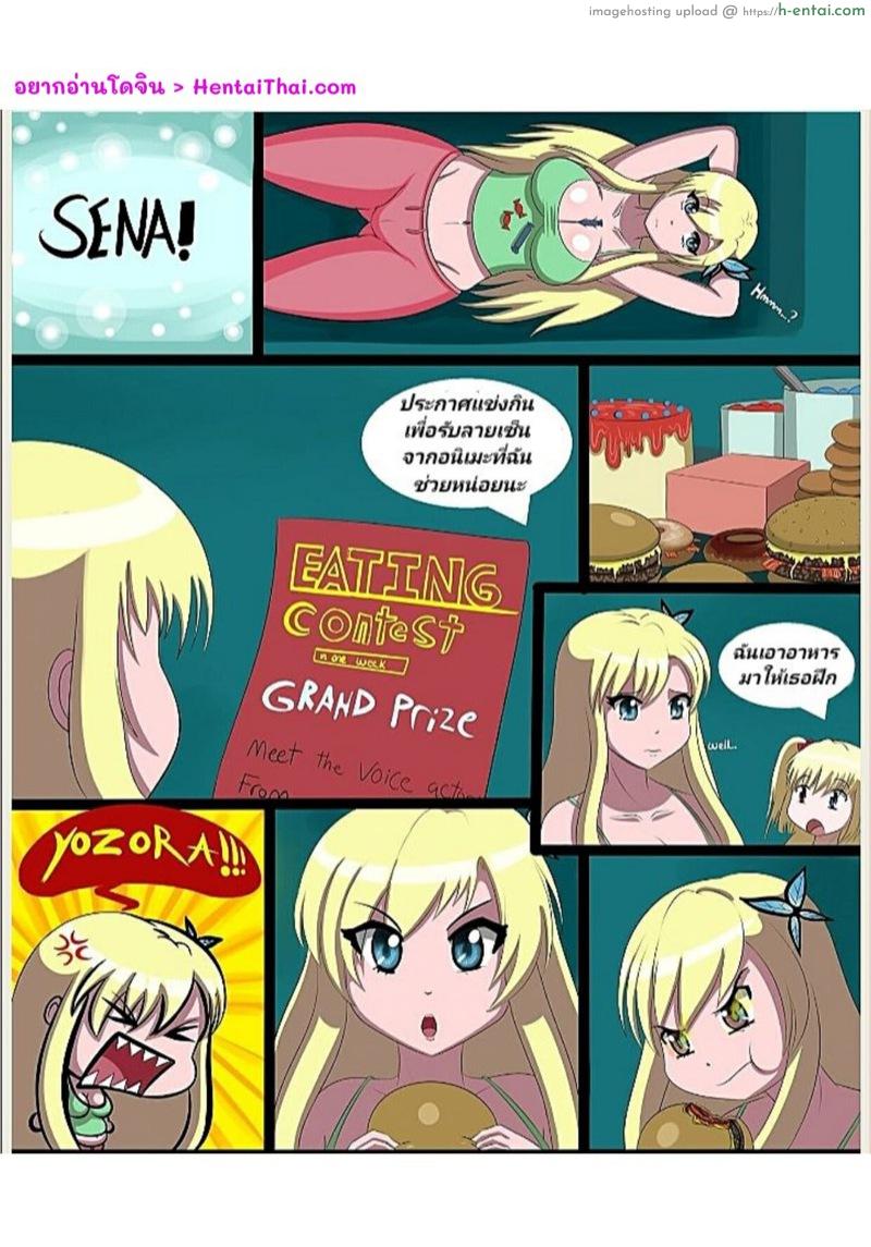 ไม่บันยะบันยัง - แผ่น 2