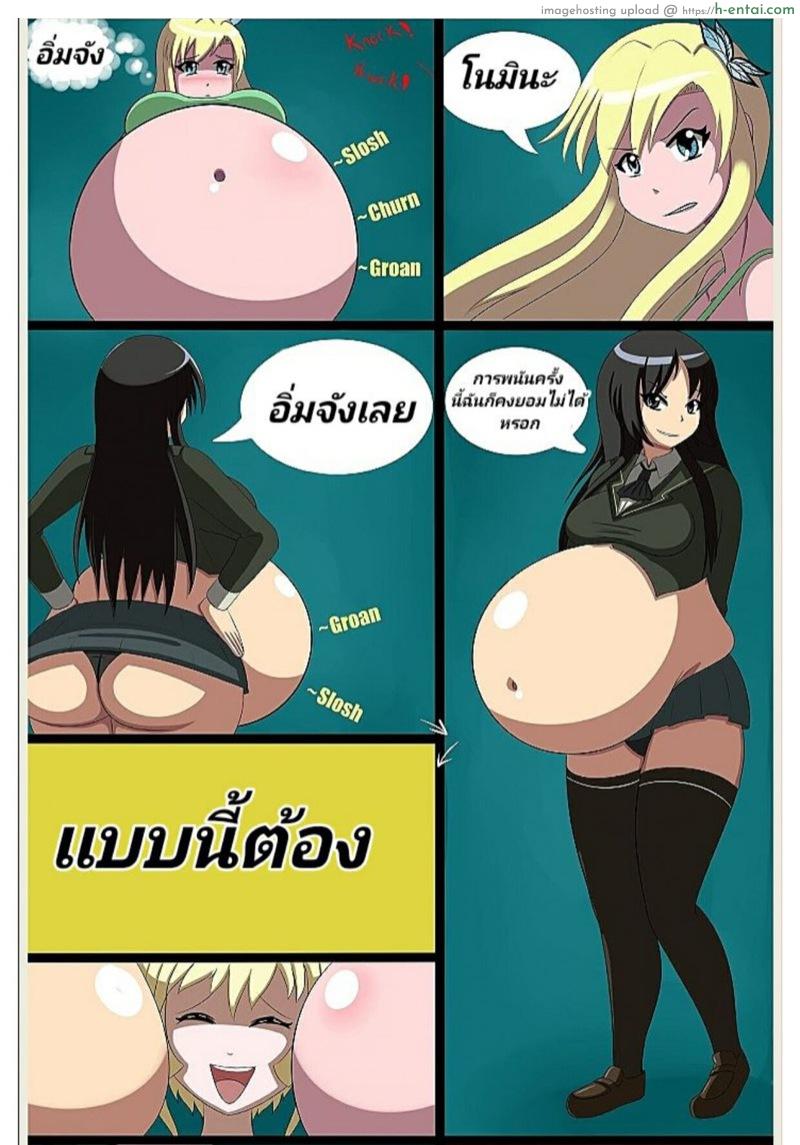 ไม่บันยะบันยัง - แผ่น 4