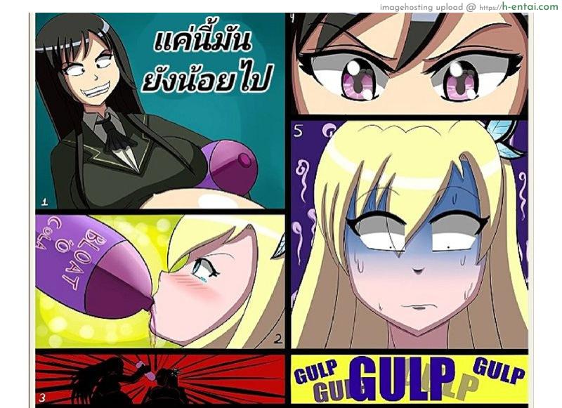 ไม่บันยะบันยัง - แผ่น 6