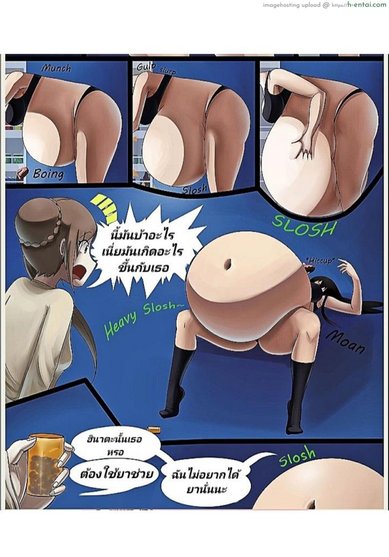 ไม่บันยะบันยัง - แผ่น 15