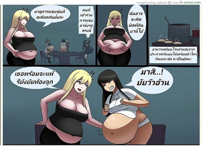 ไม่บันยะบันยัง - แผ่น 18