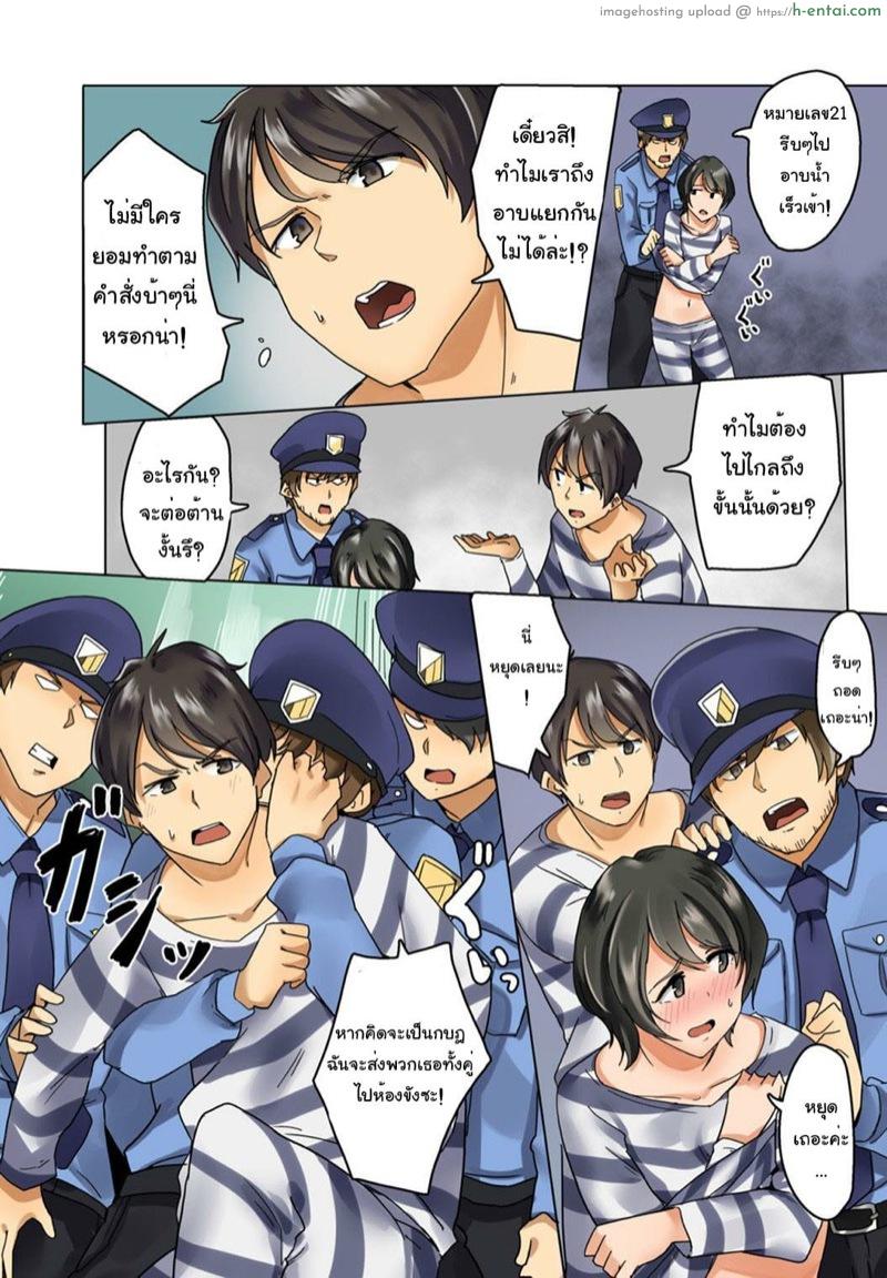 จิตวิทยาของผู้คุมและนักโทษ - แผ่น 9