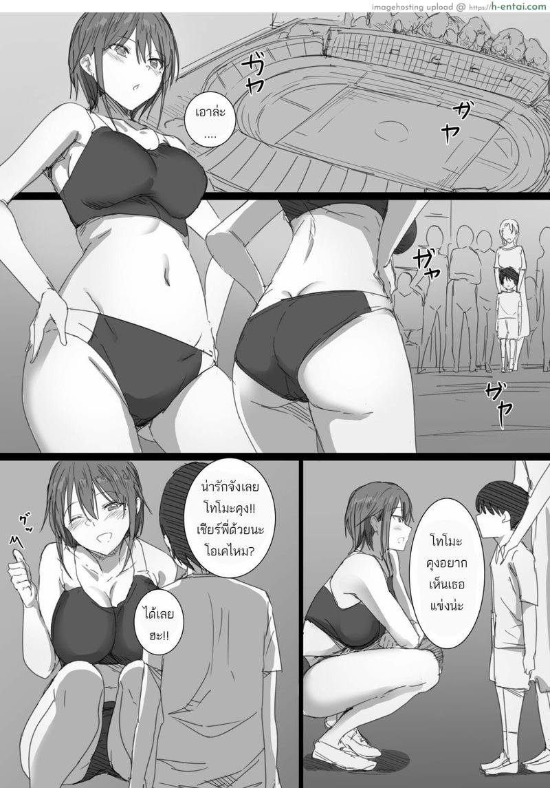 ไม่อยากให้เรียกว่าป้า เลยเปลี่ยนไปเรียกว่าเมีย - แผ่น 7