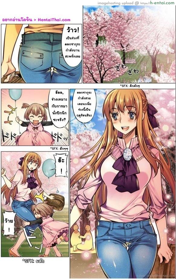 เหตุการณ์สุดสยิว 10 - แผ่น 2