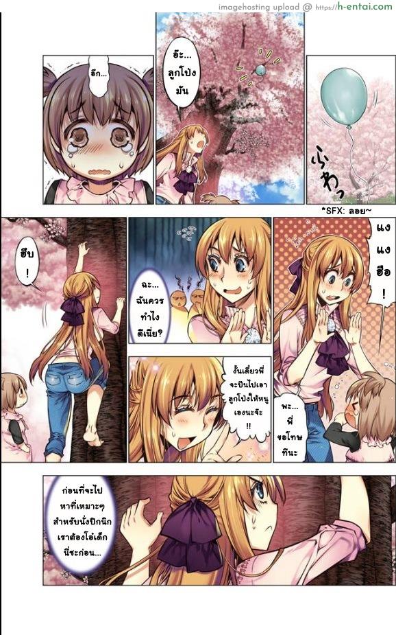 เหตุการณ์สุดสยิว 10 - แผ่น 3