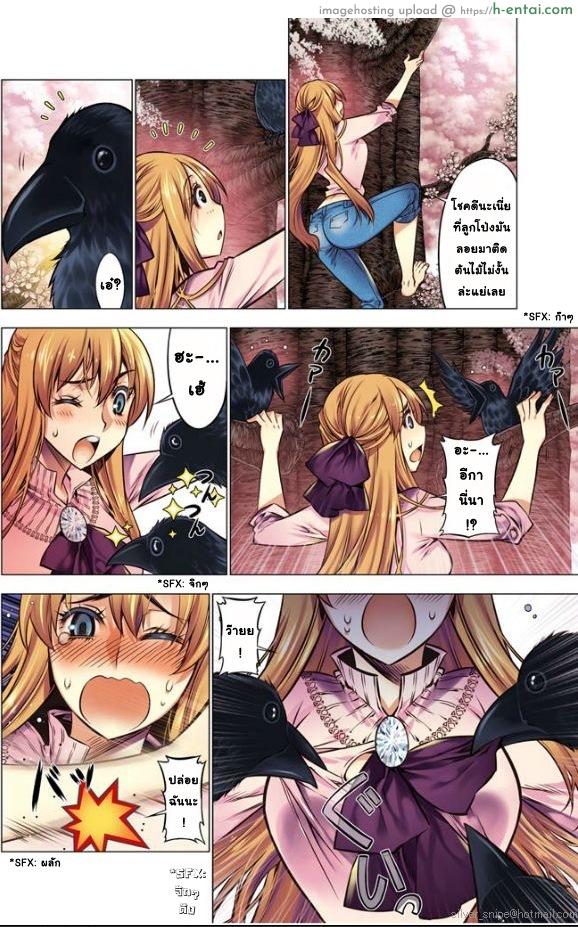 เหตุการณ์สุดสยิว 10 - แผ่น 4