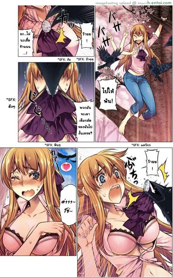 เหตุการณ์สุดสยิว 10 - แผ่น 5