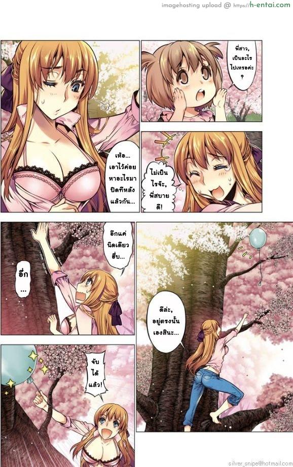 เหตุการณ์สุดสยิว 10 - แผ่น 6