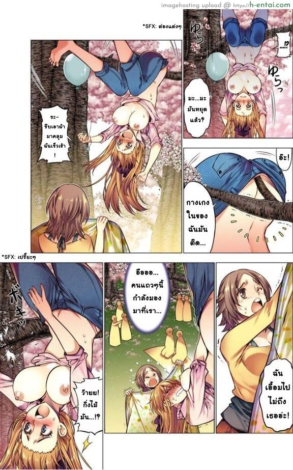 เหตุการณ์สุดสยิว 10 - แผ่น 9