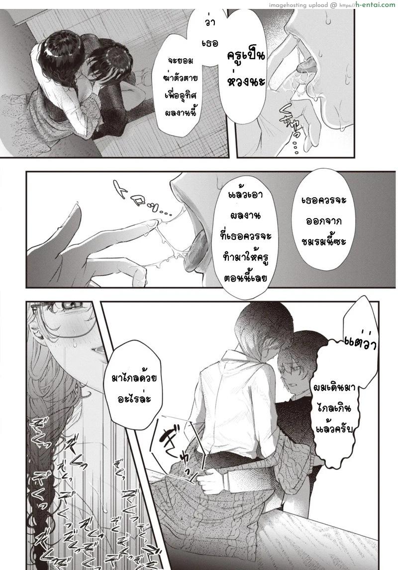 ดั่งแจกันให้แด่เธอ - แผ่น 6