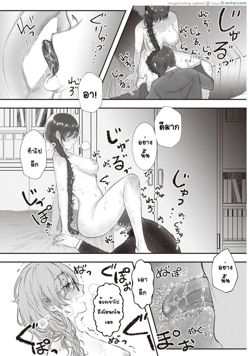 ดั่งแจกันให้แด่เธอ - แผ่น 12