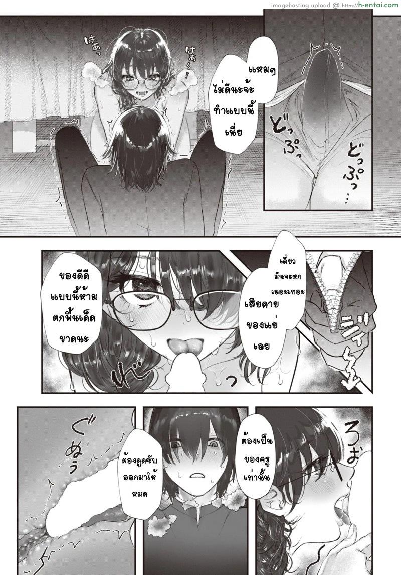 ดั่งแจกันให้แด่เธอ - แผ่น 13