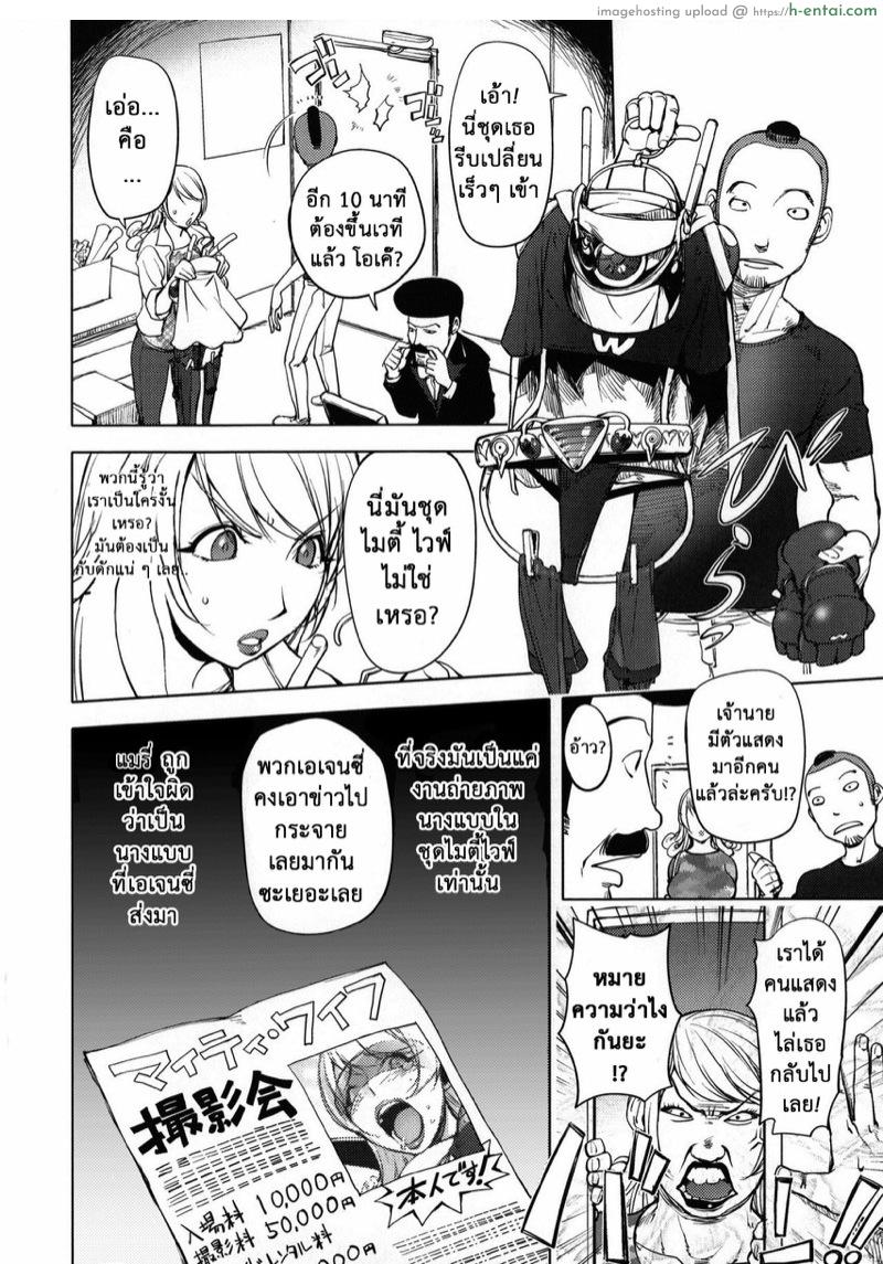 มนุษย์เมียจอมพลัง 4 - แผ่น 5